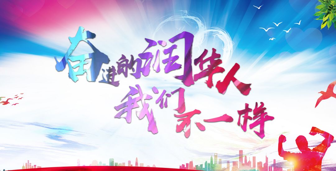 奋进的润华人，我们不一样——2018“Century Grow up”主题年中总结大会圆满结束