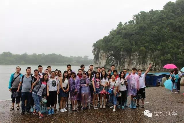 6月烟雨桂林行，凝聚润华兄弟情