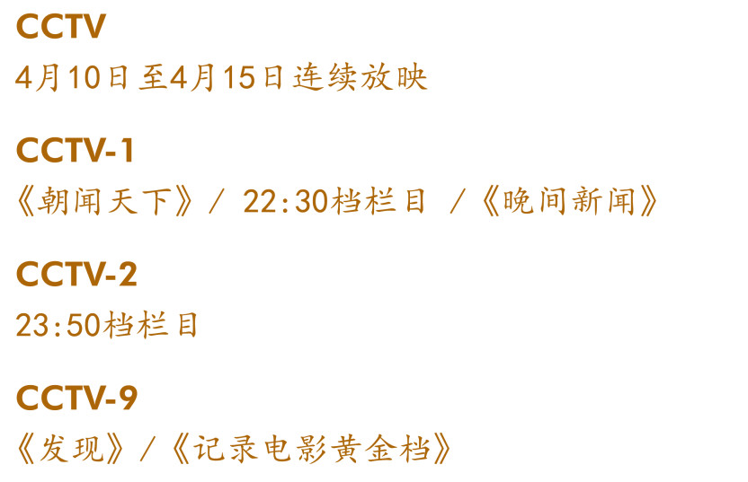 天士力品牌故事，今天隆重启幕！