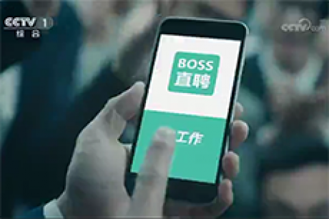BOSS直聘—俄罗斯世界杯专案