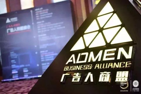 世纪润华携手帝泊洱荣获ADMEN国际大奖—内容营销类实战金奖