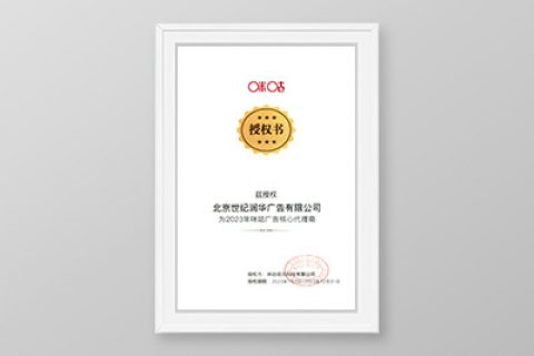 2023年咪咕代理证书