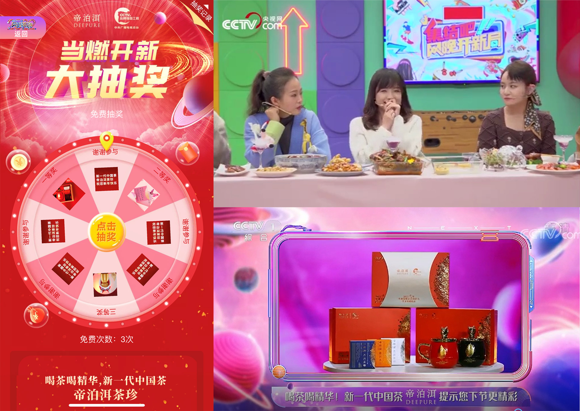 帝泊洱-2022虎年春晚联名限量珍藏款
