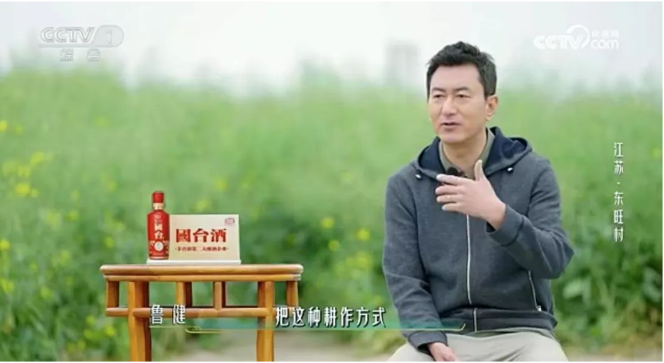 国台酒-2023年《山水间的家》特别支持