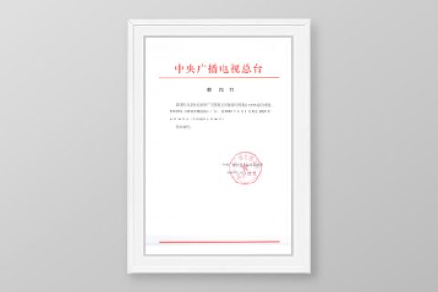 2025年《旗舰荣耀套装》委托书