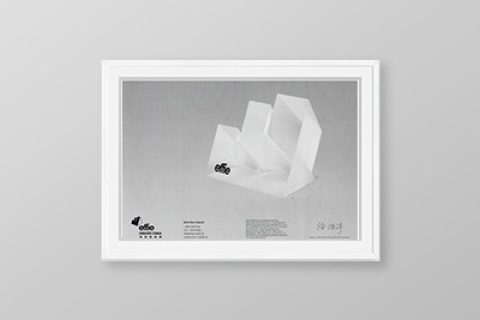 2021艾菲·效果营销奖
