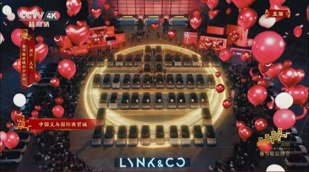 领克-2026年春晚义乌分会场内容共创