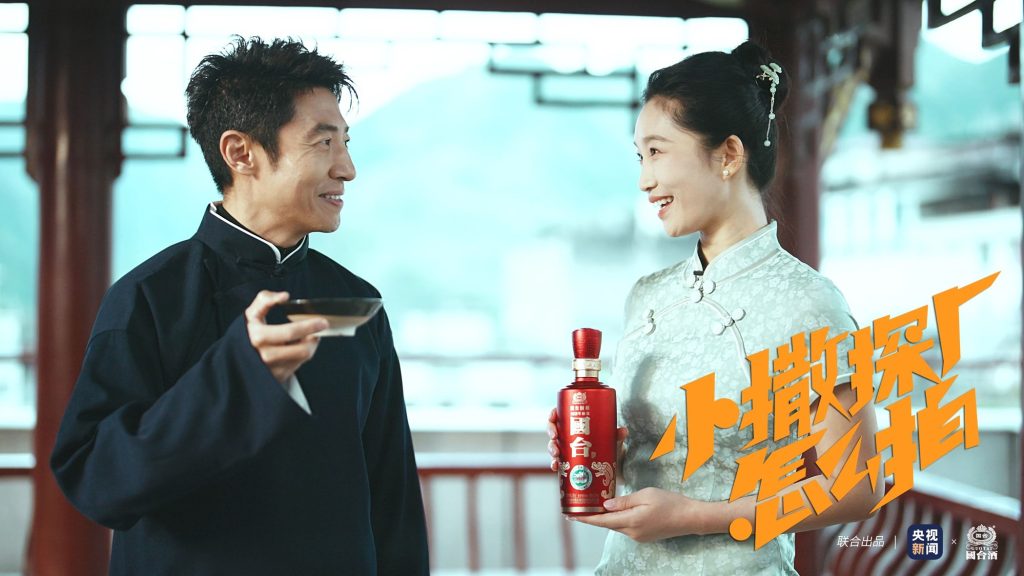 国台酒-央视新闻《小撒探厂》系列共创短视频