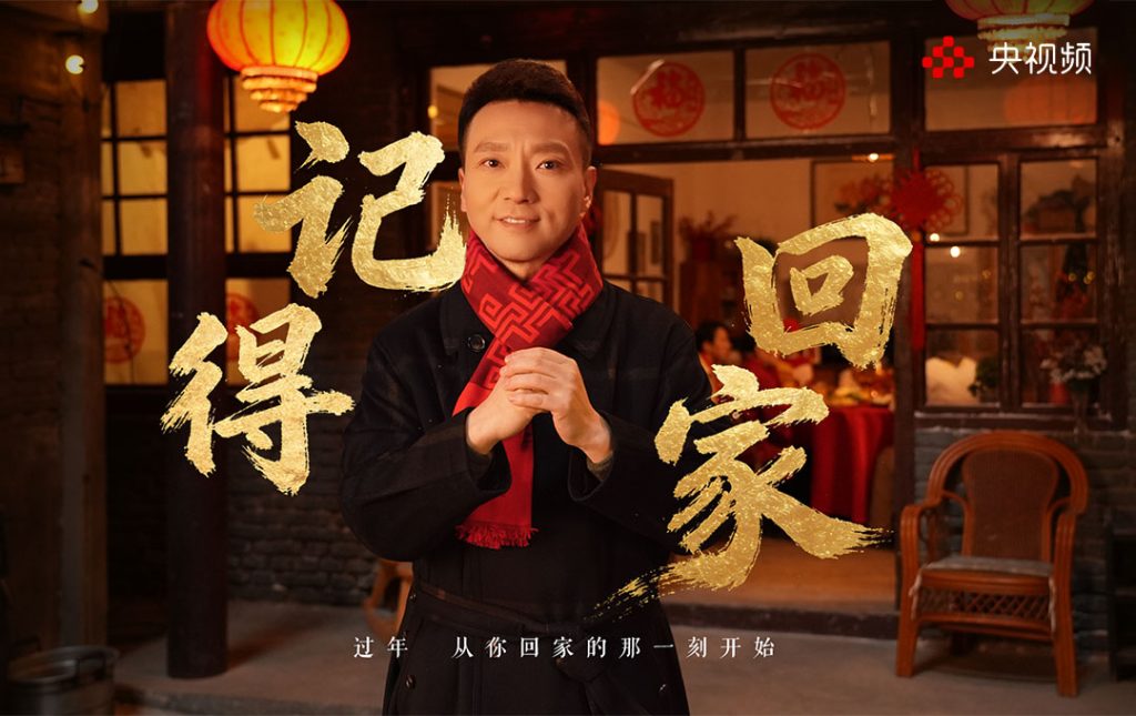 吉利集团-央视频《记得·回家》定制短视频