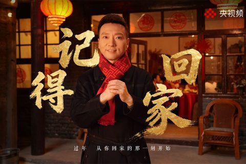 吉利集团-央视频《记得·回家》定制短视频