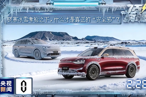 赛力斯-2026年《顶级实验室》定制直播
