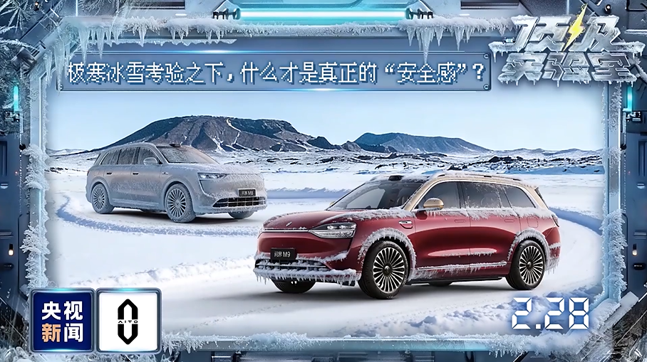 赛力斯-2026年《顶级实验室》定制直播