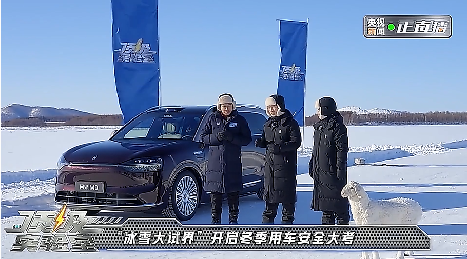 赛力斯-2026年《顶级实验室》定制直播