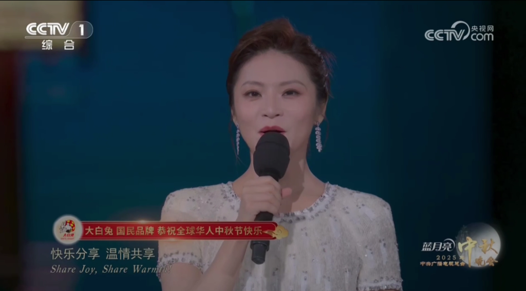 大白兔-2025年《中秋晚会》赞助支持